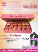 Checoo Love - كود 3036