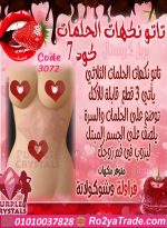 تاتو للجسم نكهات قابل للاكل - كود 3072