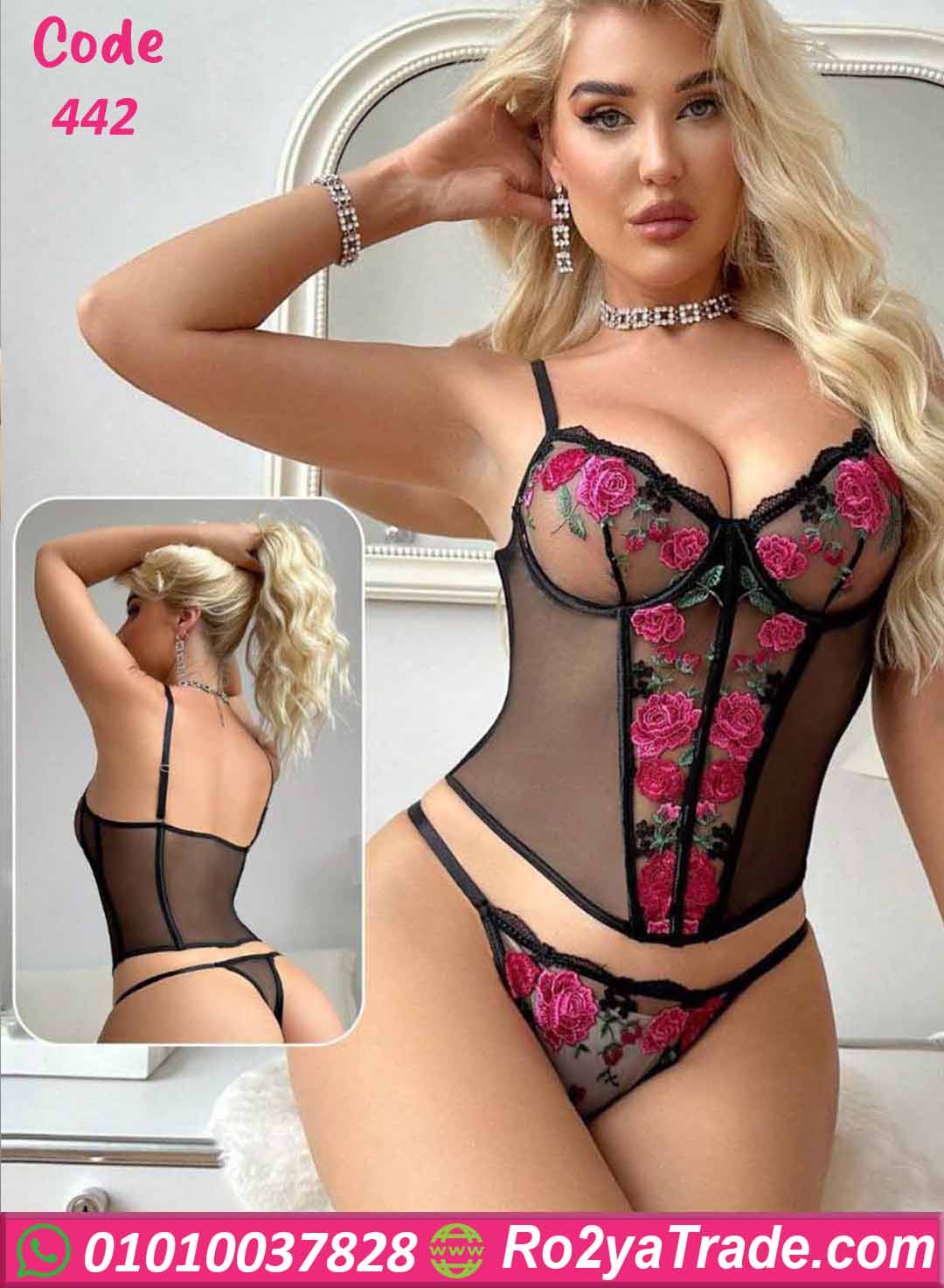 ملابس داخلية مثيرة