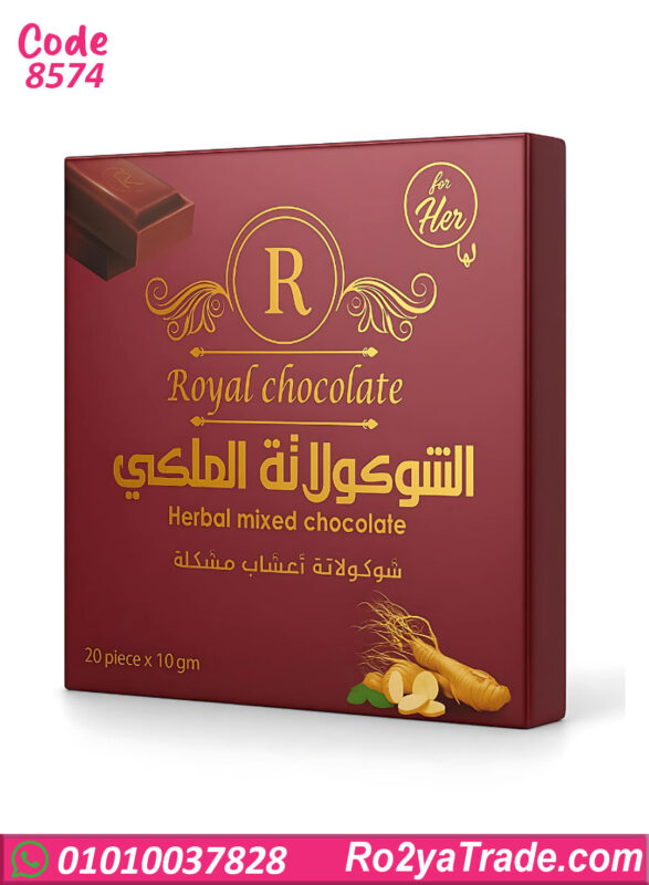 Royal Chocolate الشوكولاتة الملكي بالأعشاب للسيدات مع قطع شوكولاتة مغلفة
