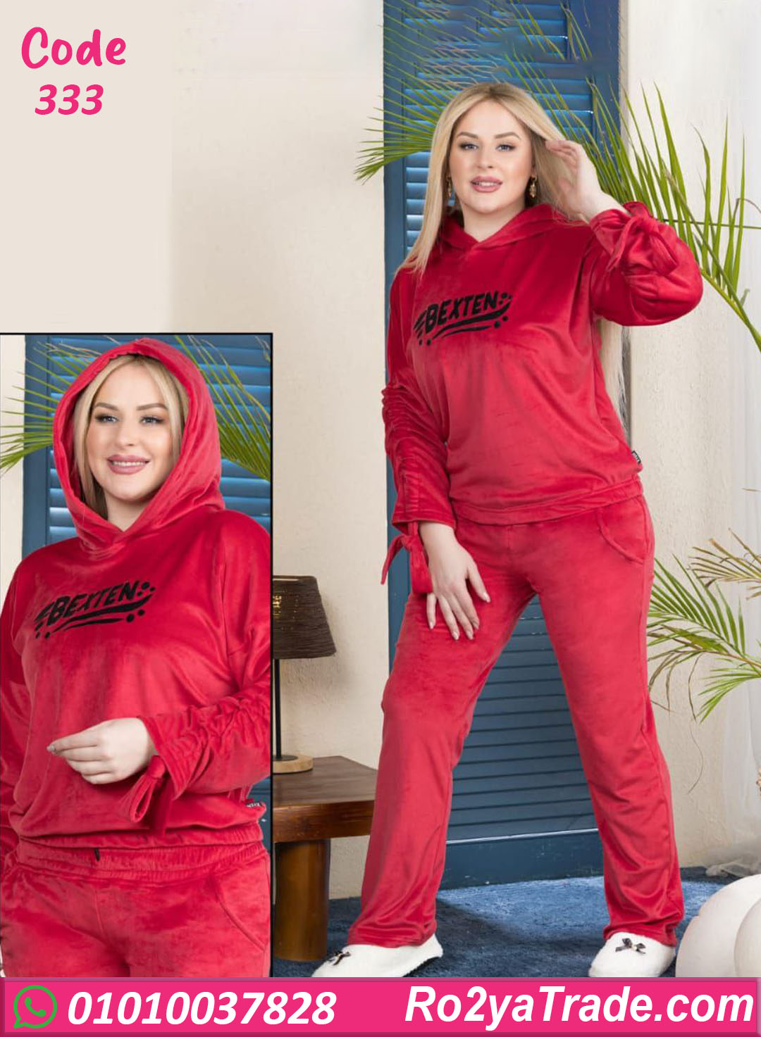 بيجامة شتوي حريمي