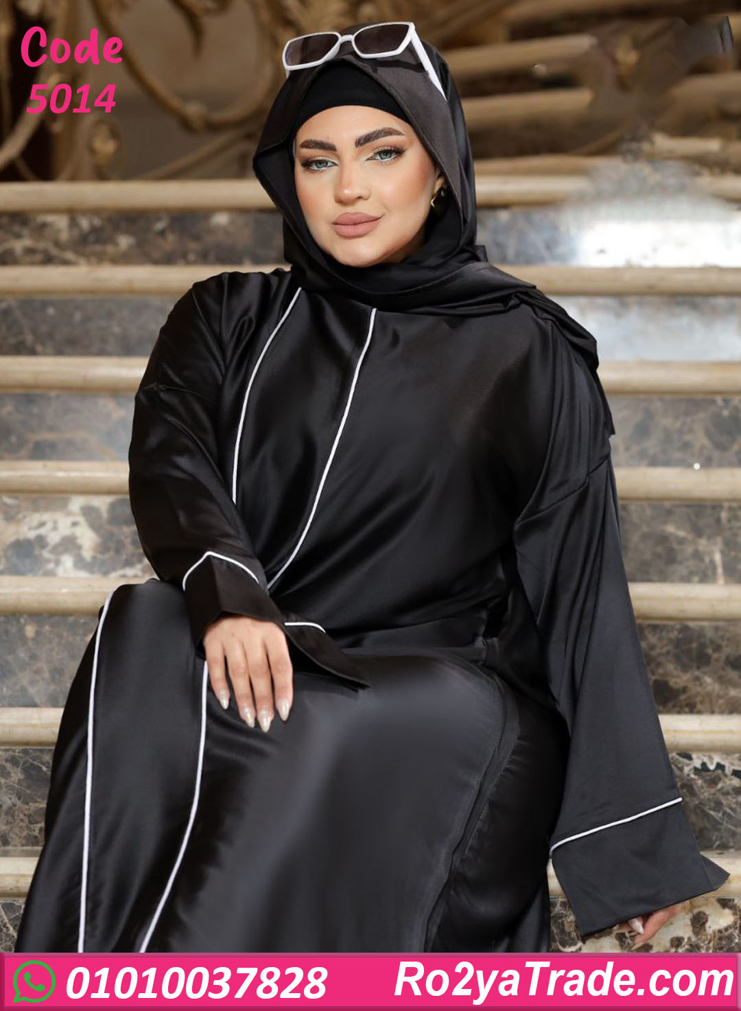 إسدال صلاة وخروج ساده