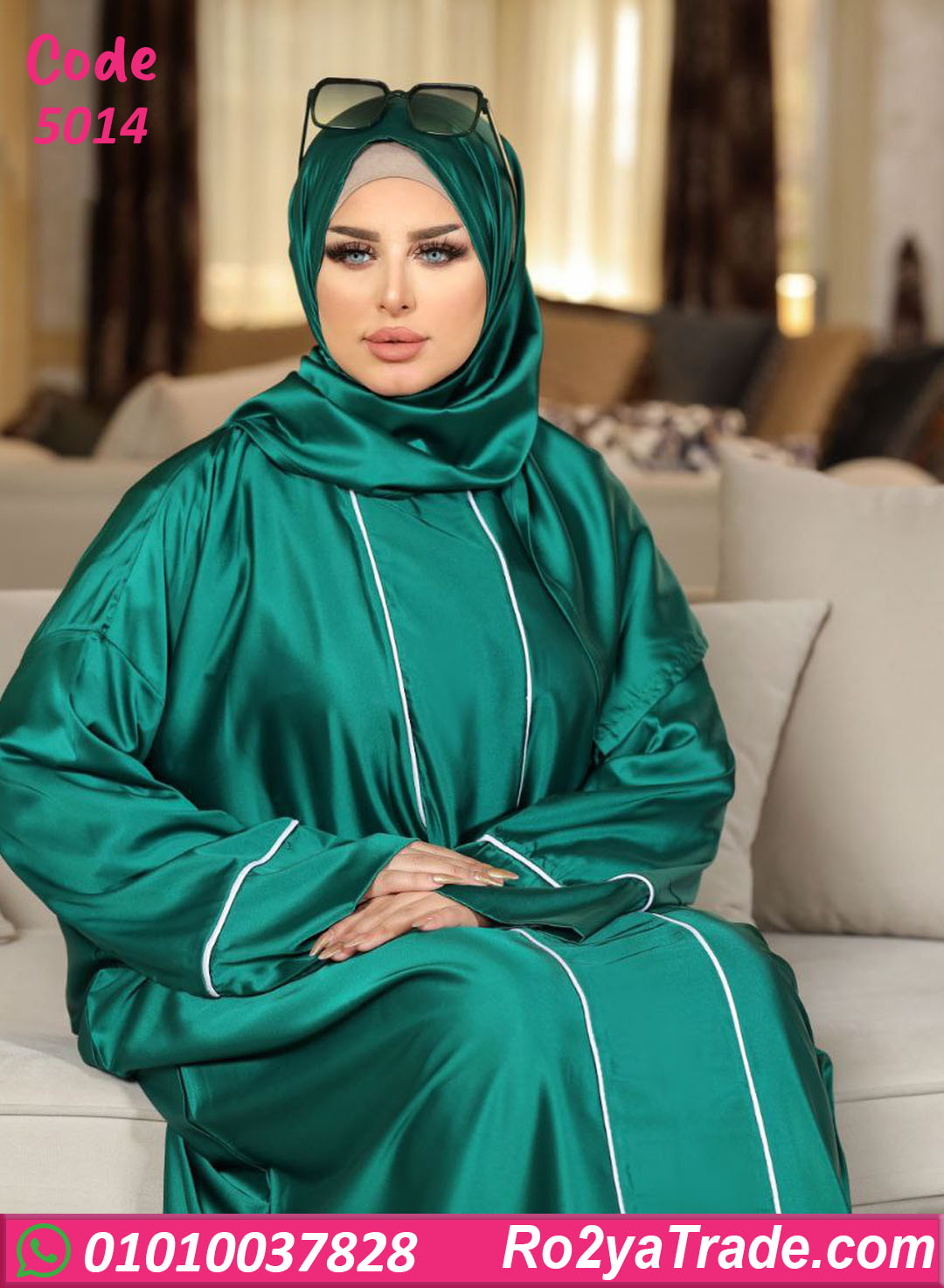 إسدال صلاة وخروج ساده