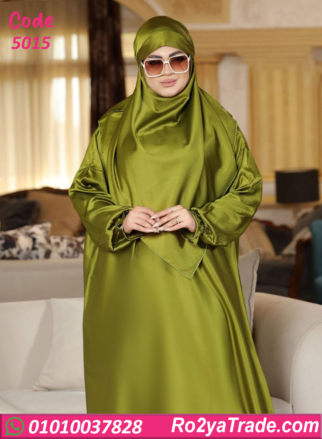 إسدال صلاة وخروج ساده