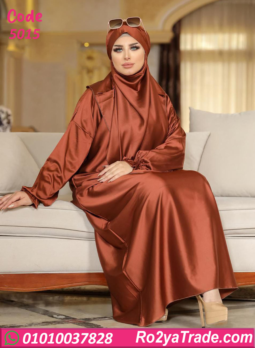 إسدال صلاة وخروج ساده