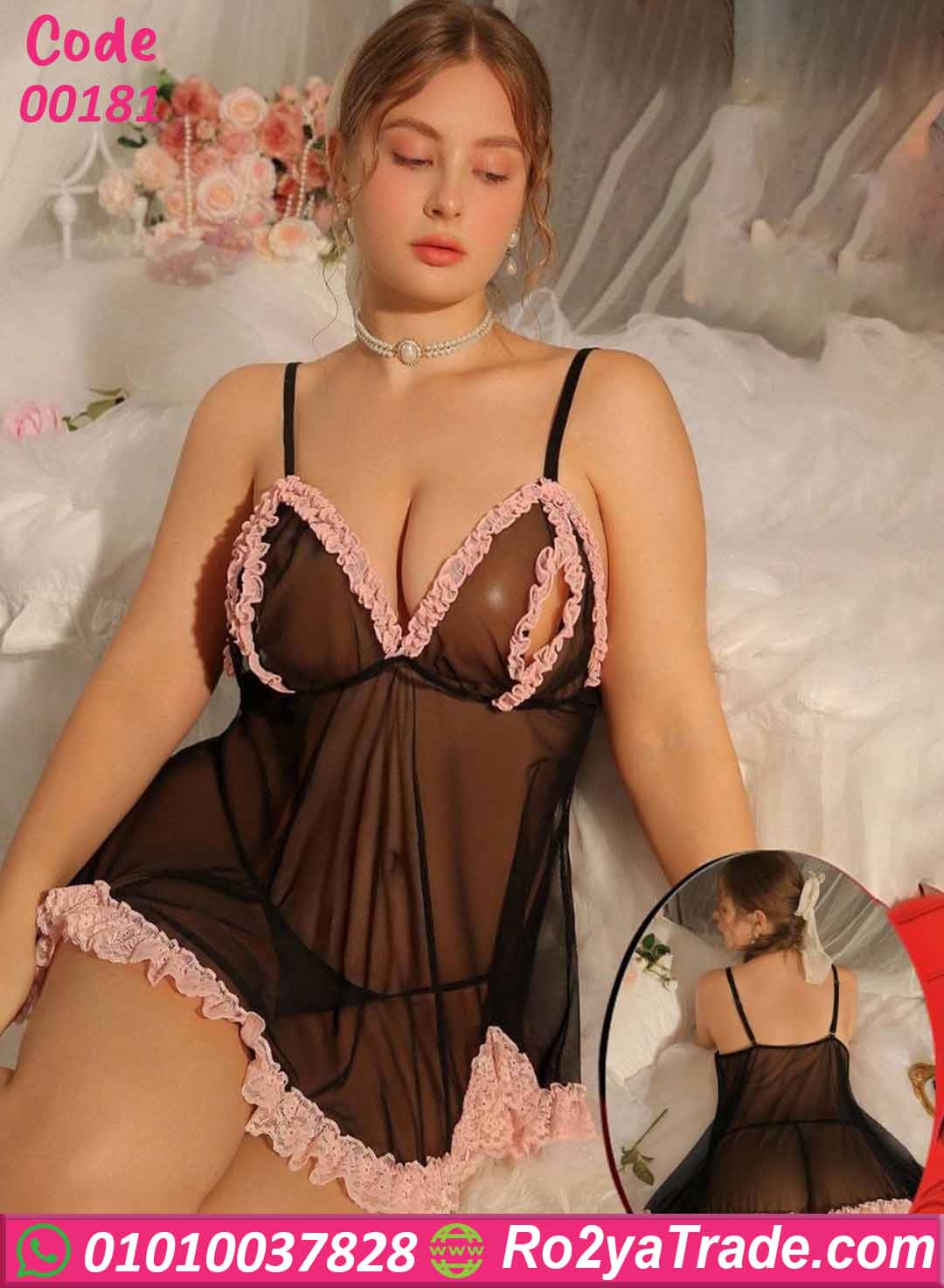 لانجري أسود بيج سايز دانتيل وردي
