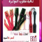 قيود حب للمتزوجين كود 1111