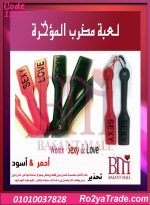 قيود حب للمتزوجين كود 1111