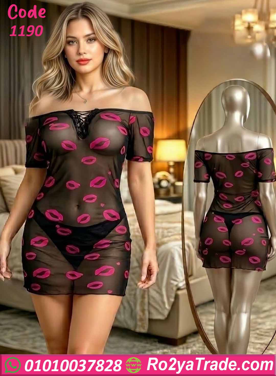 لانجري شفاف قصير