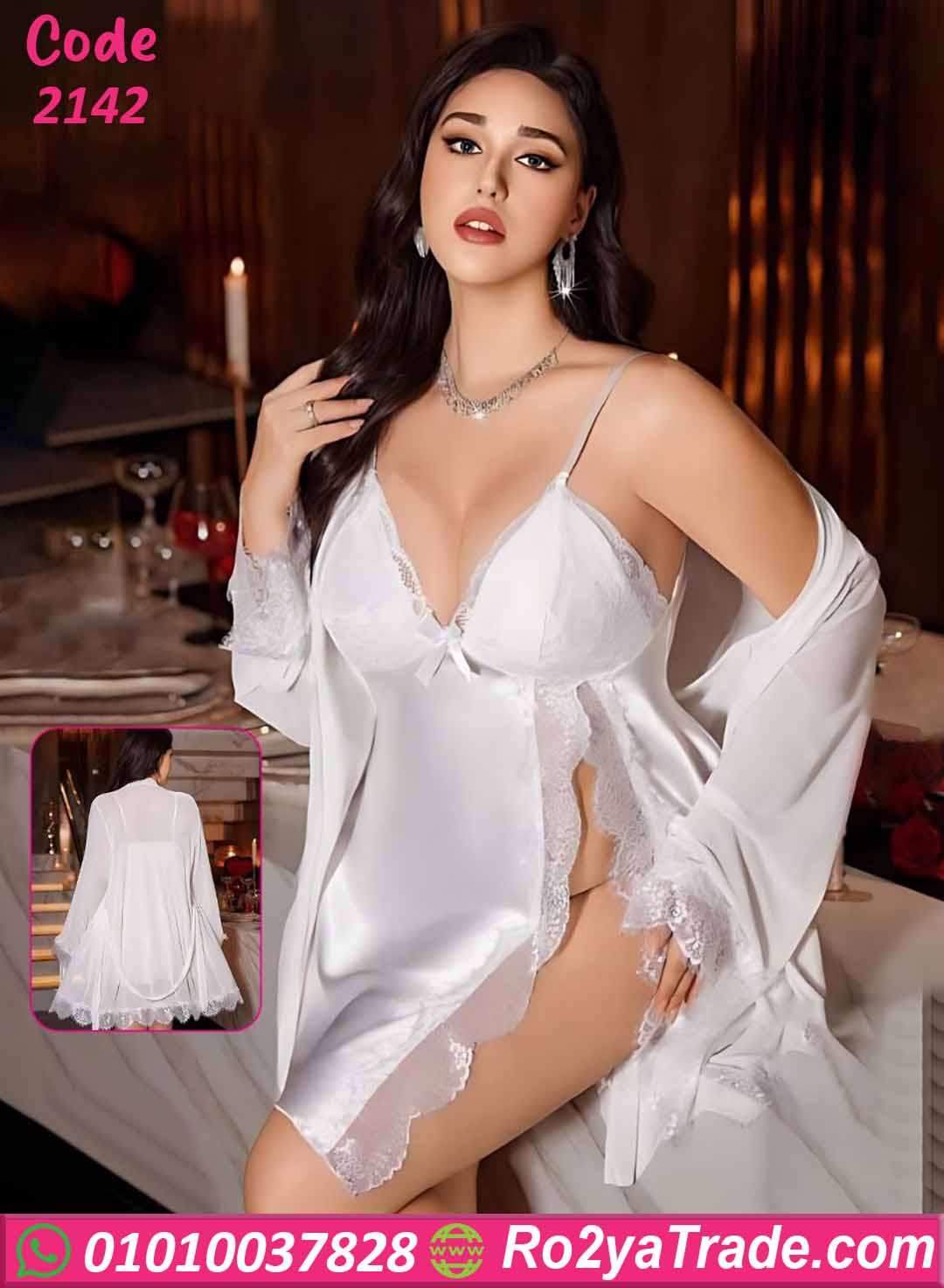 لانجري ستان قصير مع روب