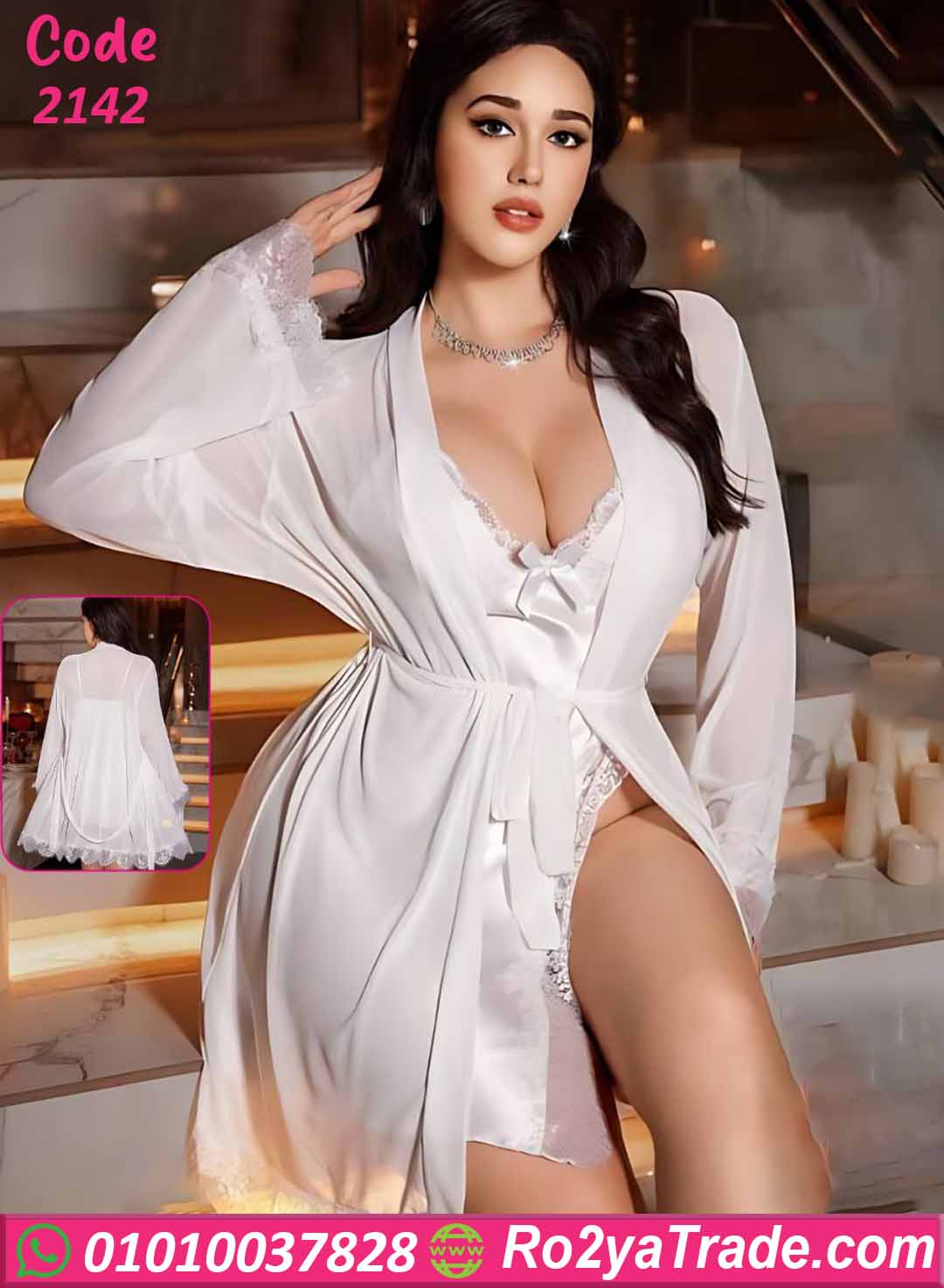 لانجري ستان قصير مع روب