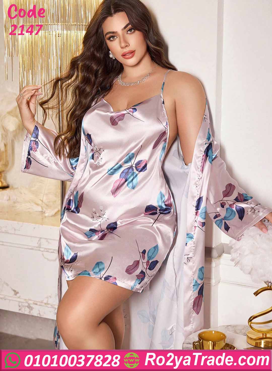 لانجري ستان قصير مع روب