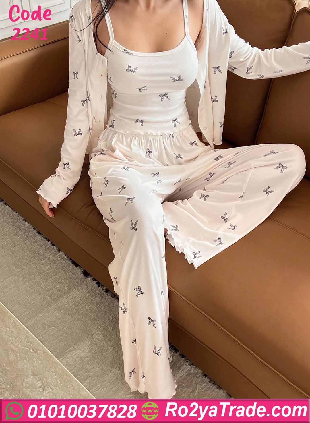 بيجامة صيفي حريمي
