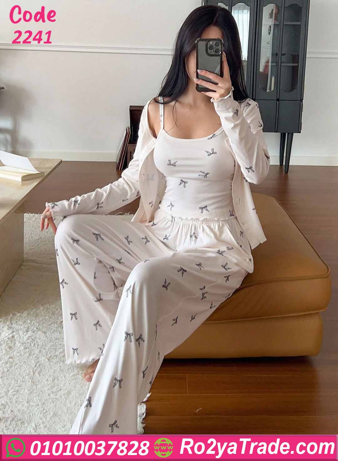 بيجامة صيفي حريمي