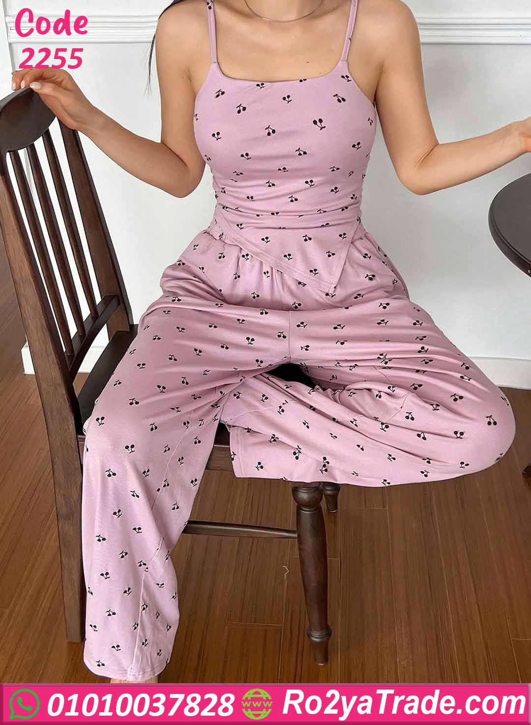 بيجامة صيفي حريمي