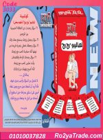 كوتشينة لهاليبو يح يح