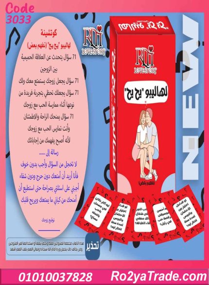 كوتشينة لهاليبو يح يح
