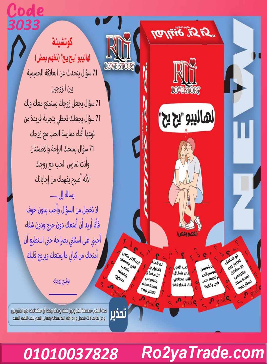 كوتشينة لهاليبو يح يح