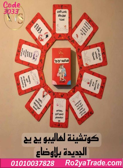 كوتشينة لهاليبو يح يح