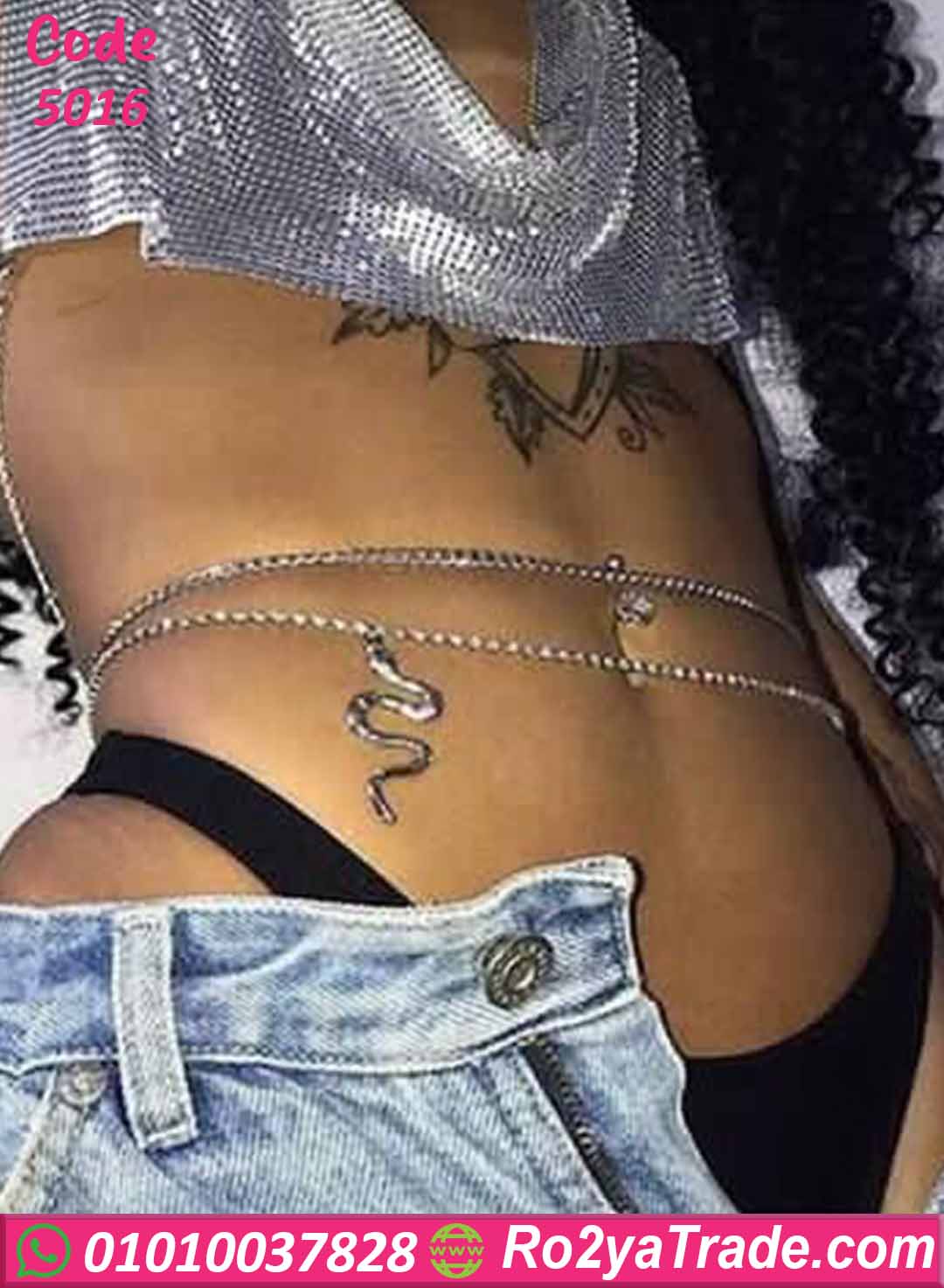 اكسسوار وسط حريمي ثعبان