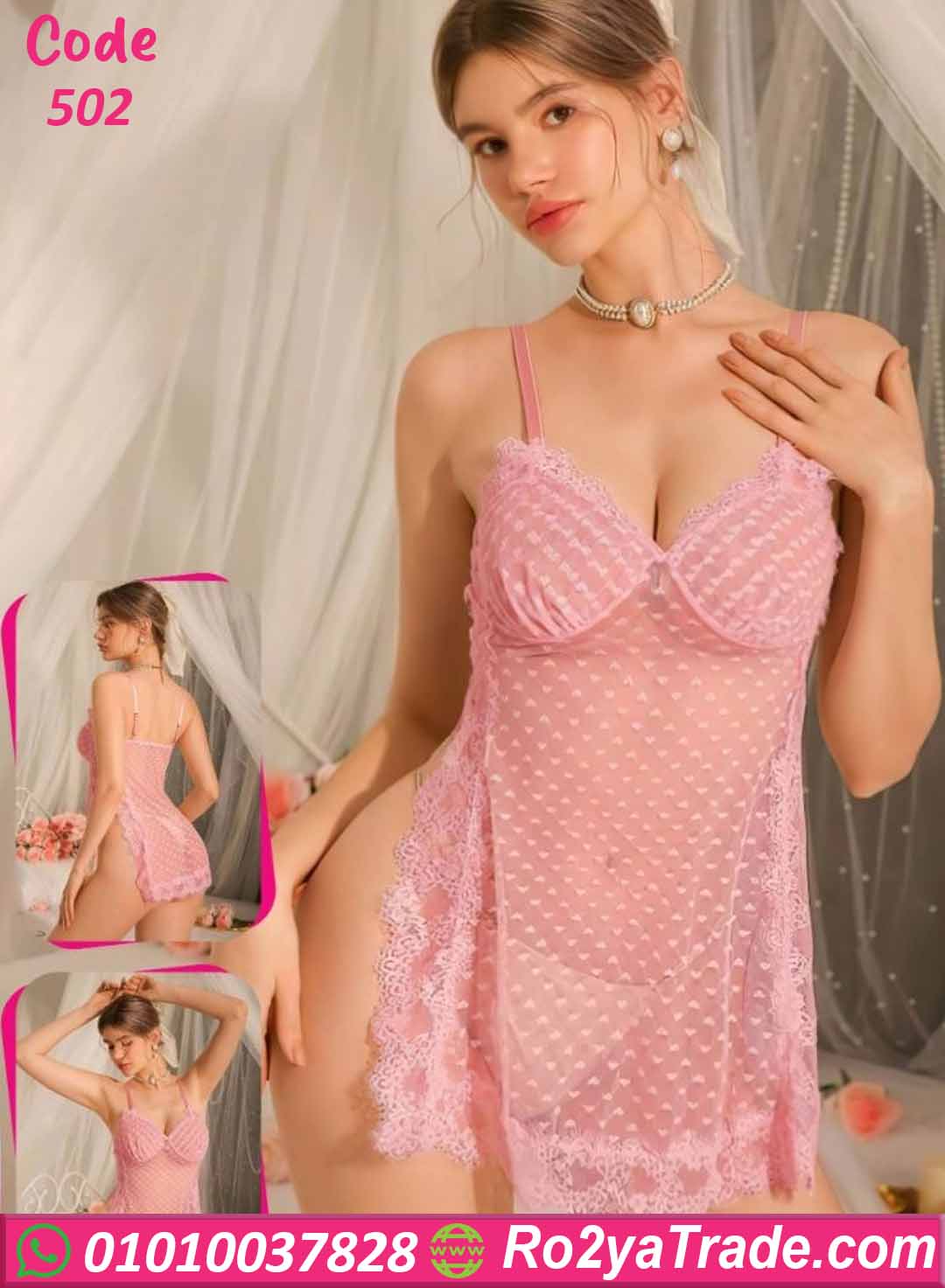 لانجري قصير حريمي أنيق بالدانتيل