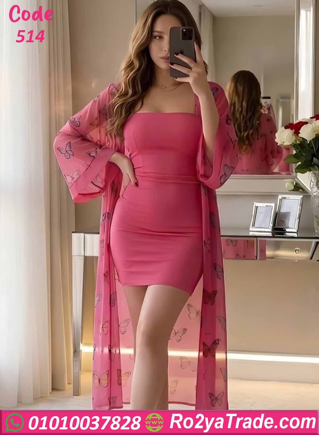 لانجري قصير حريمي مع روب شيفون أنيق