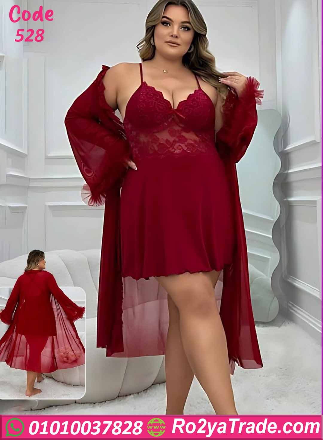 لانجري قصير بيج سايز نسائي ستايل فاخر