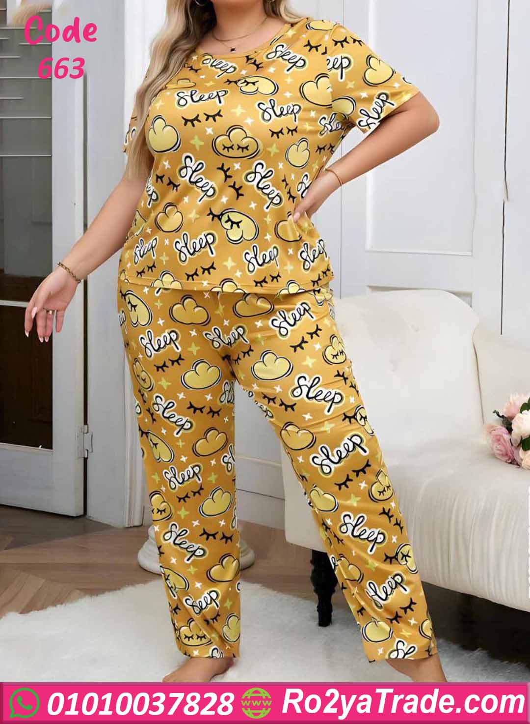 بيجامة صيفي بيج سايز حريمي