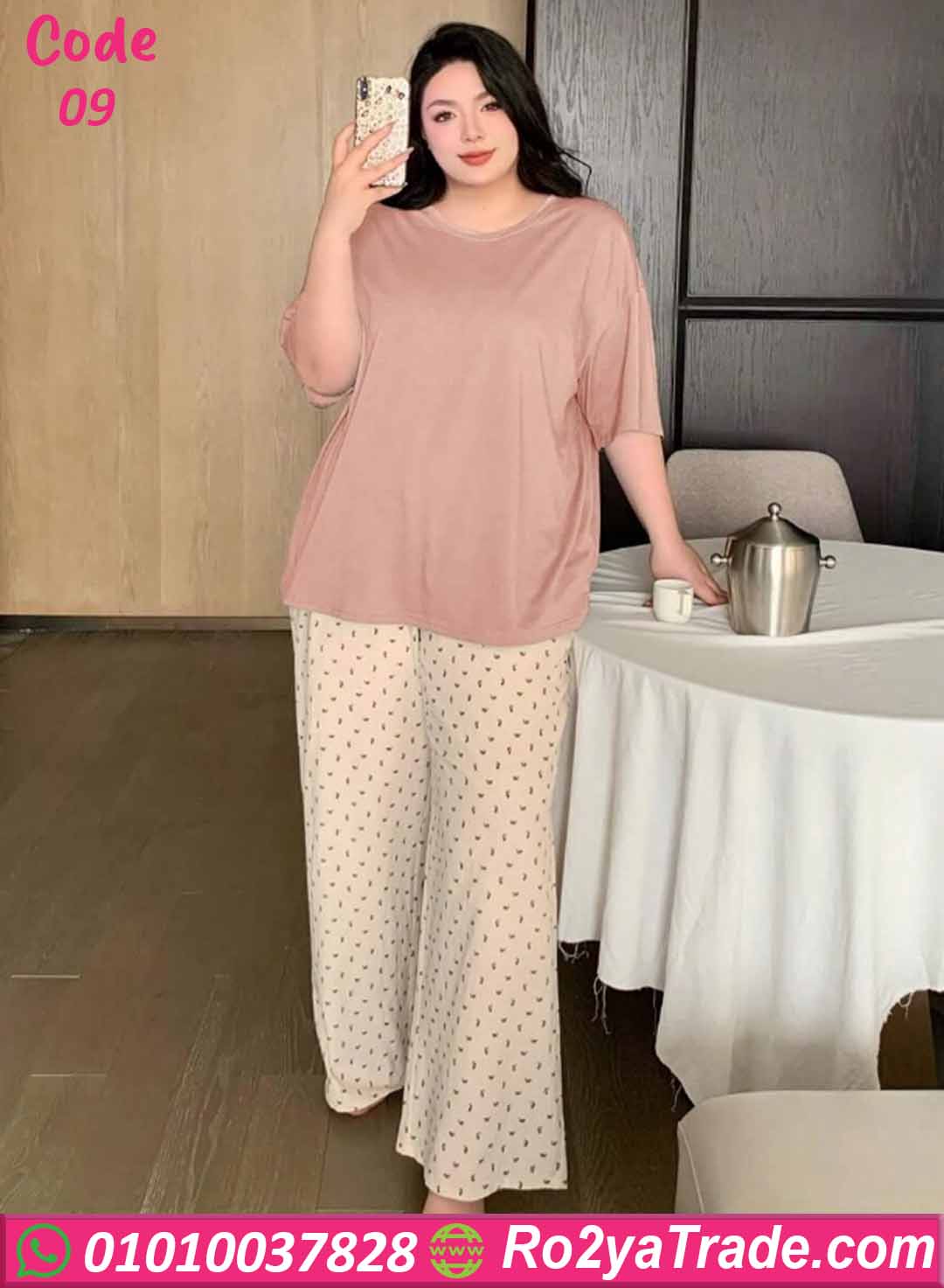 بيجامة صيفي بيج سايز