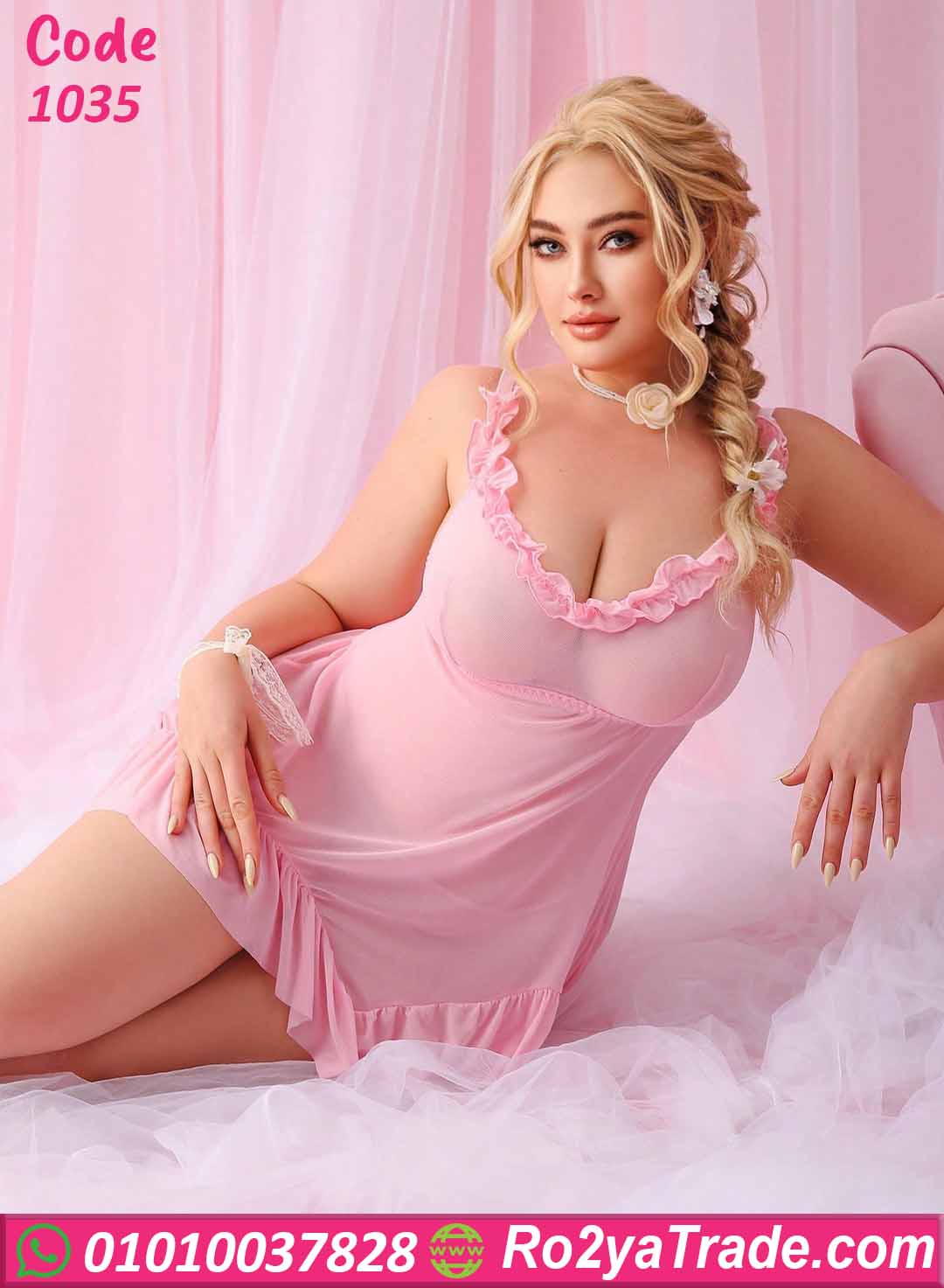 لانجري قصير حريمي ناعم