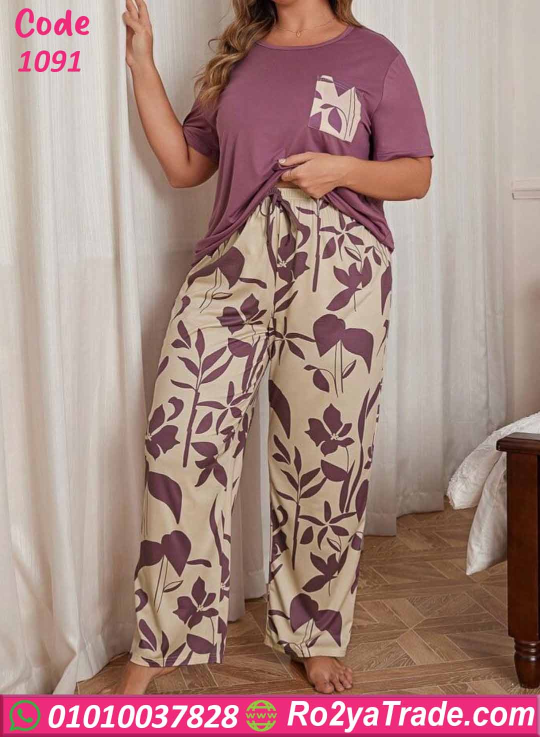 بيجامة حريمي واسع صيفي