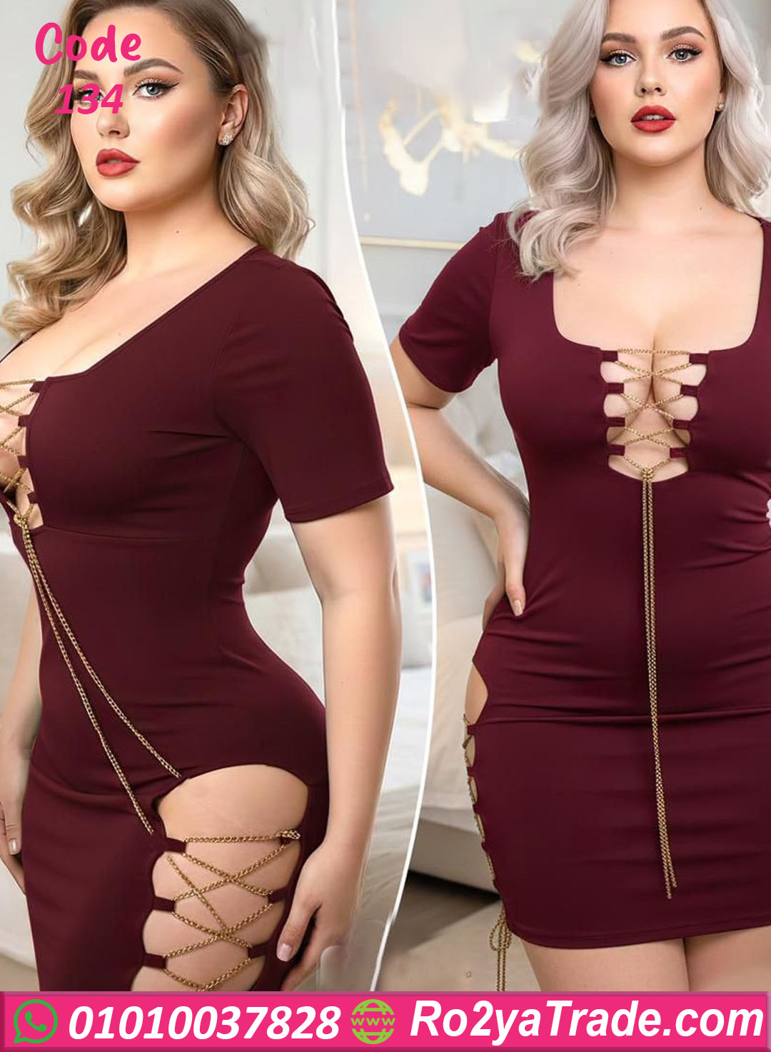 لانجري قصير بسلاسل