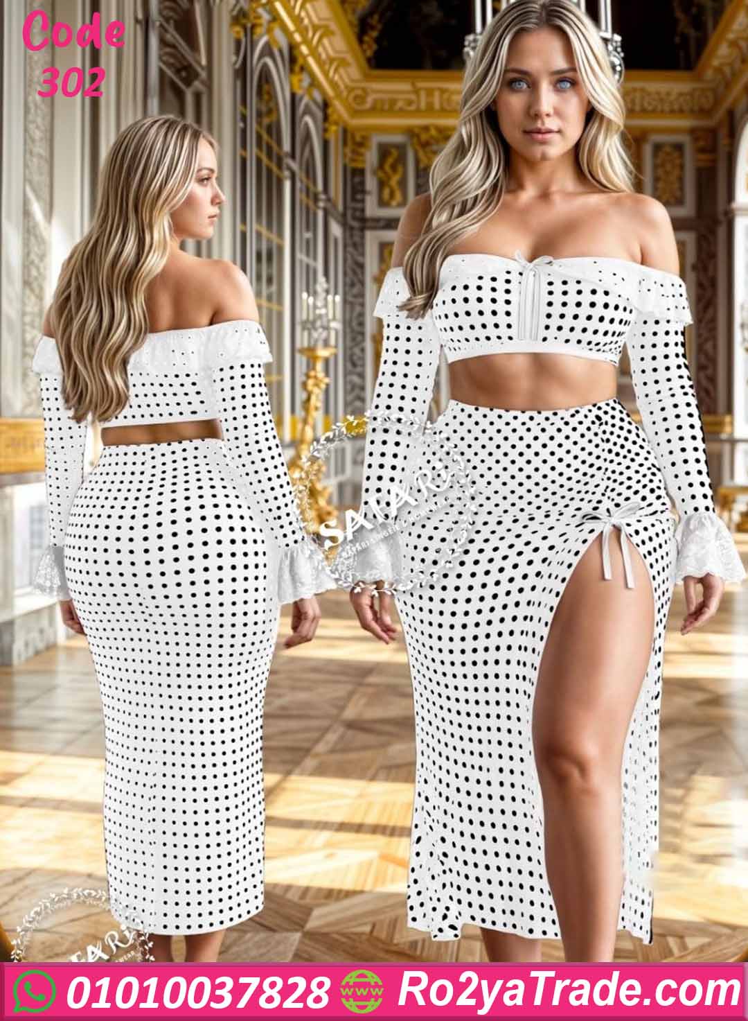 طقم ميني جيب منقط