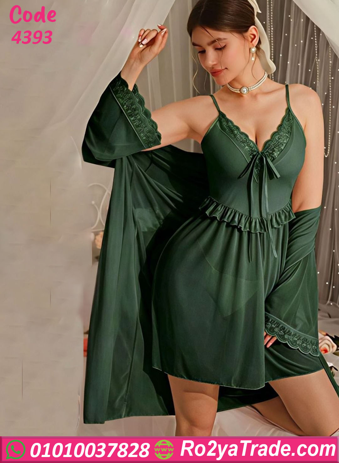 لانجري قصير مع روب