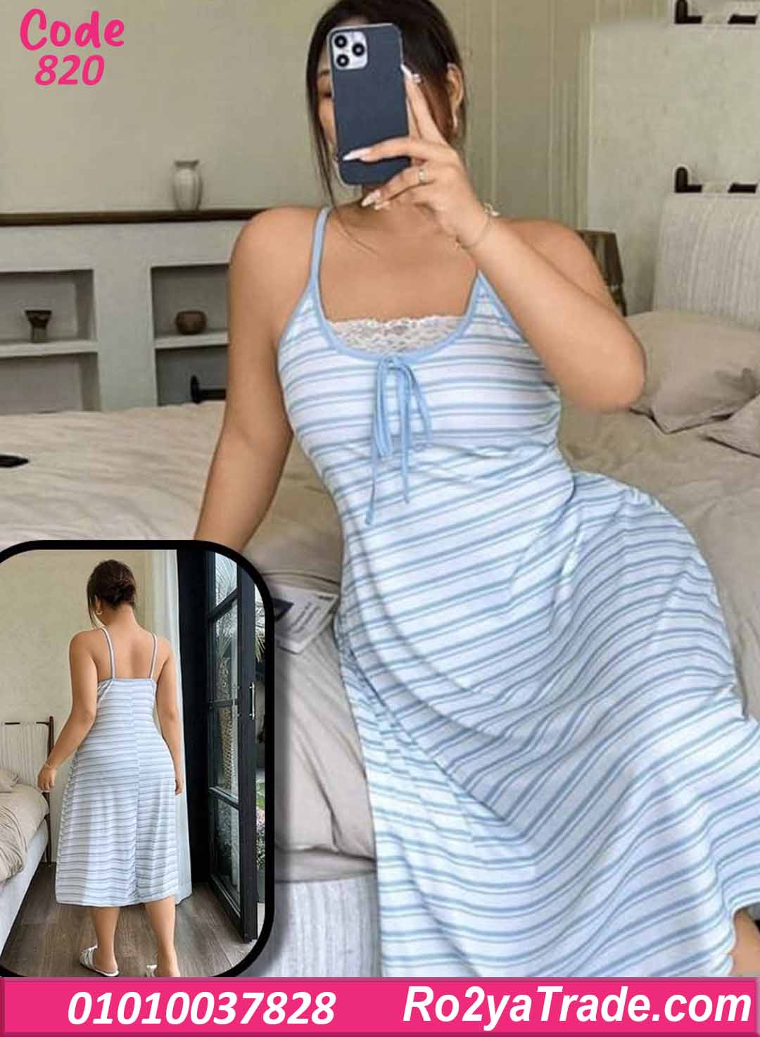كاش مايوه مخطط