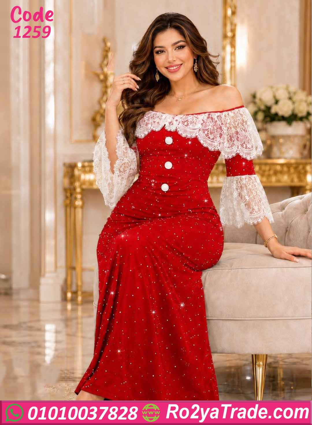 فستان سهرة أوف شولدر كود 1259