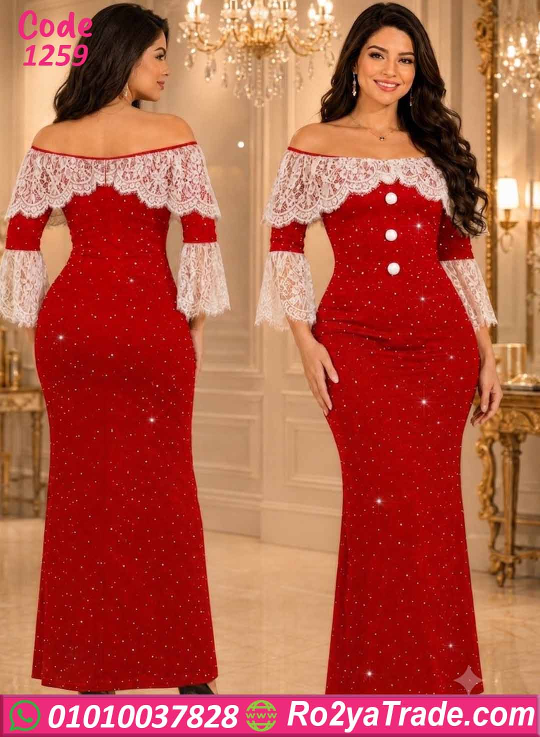 فستان سهرة أوف شولدر كود 1259