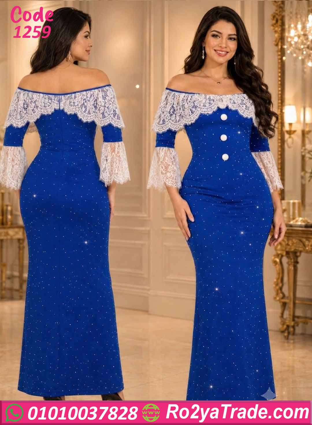 فستان سهرة أوف شولدر كود 1259