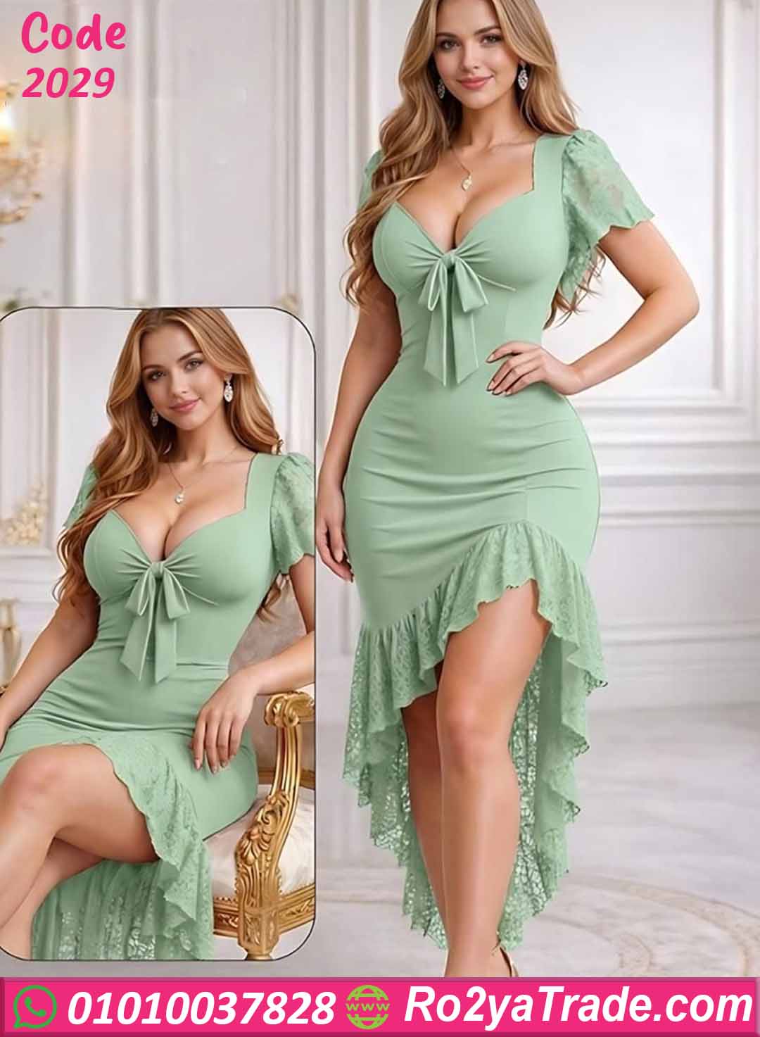 لانجري دانتيل طويل كود 2029