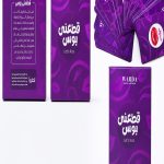 لعبة قطّعني بوس - كود 3034