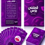 لعبة زوجية ورقية