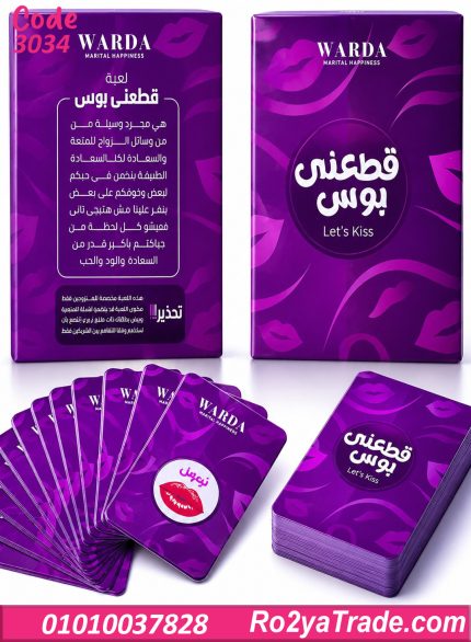لعبة زوجية ورقية