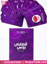 ⁦لعبة قطّعني بوس - كود 3034⁩ - الصورة ⁦3⁩