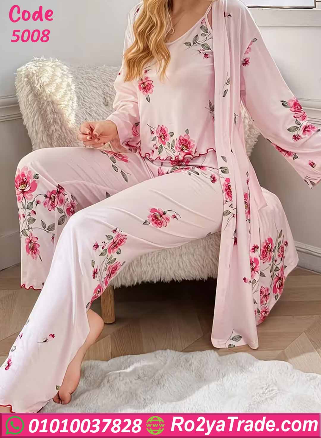 بيجامة 3 قطع صيفي
