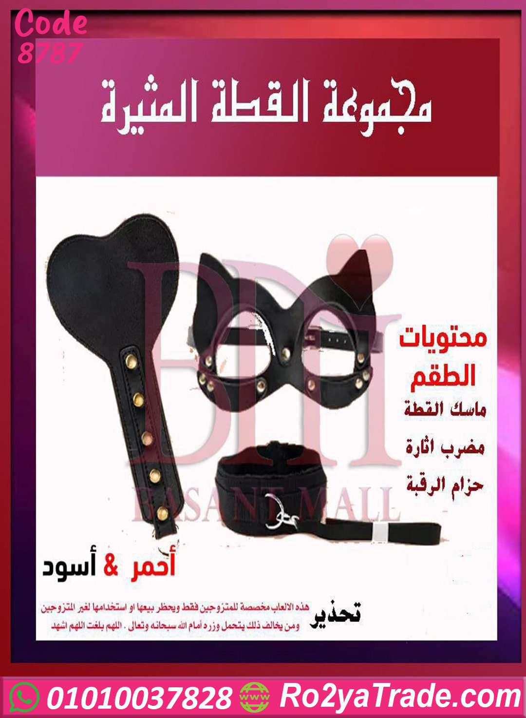 مجموعة القطة المثيرة للمتزوجين