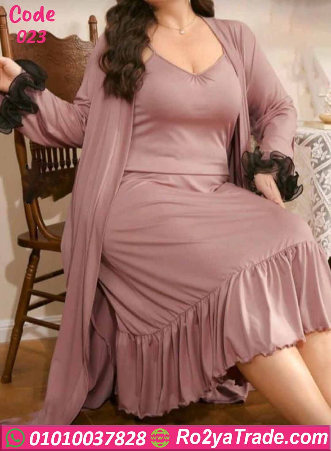 لانجري طويل مع روب