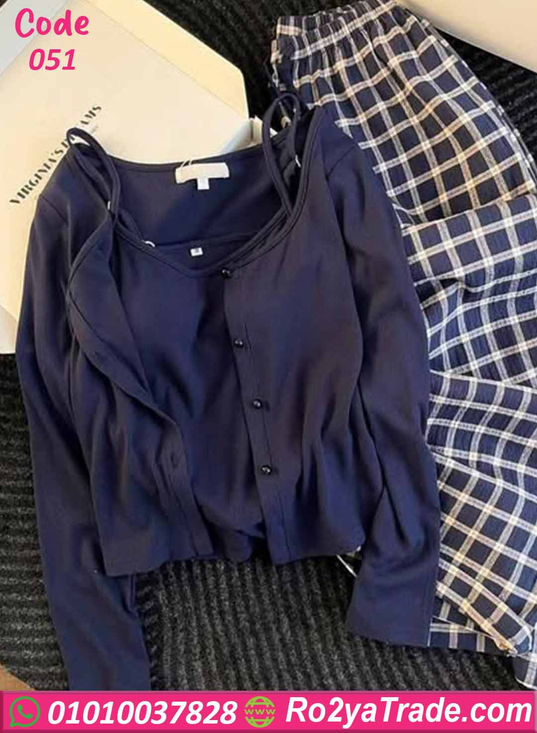 بيجامة كاروه 3 قطع