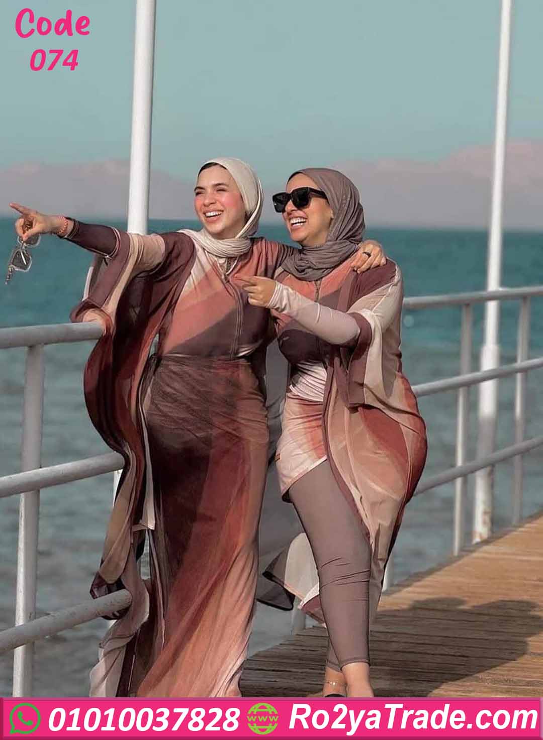 مايوه محجبات 3 قطع متدرج