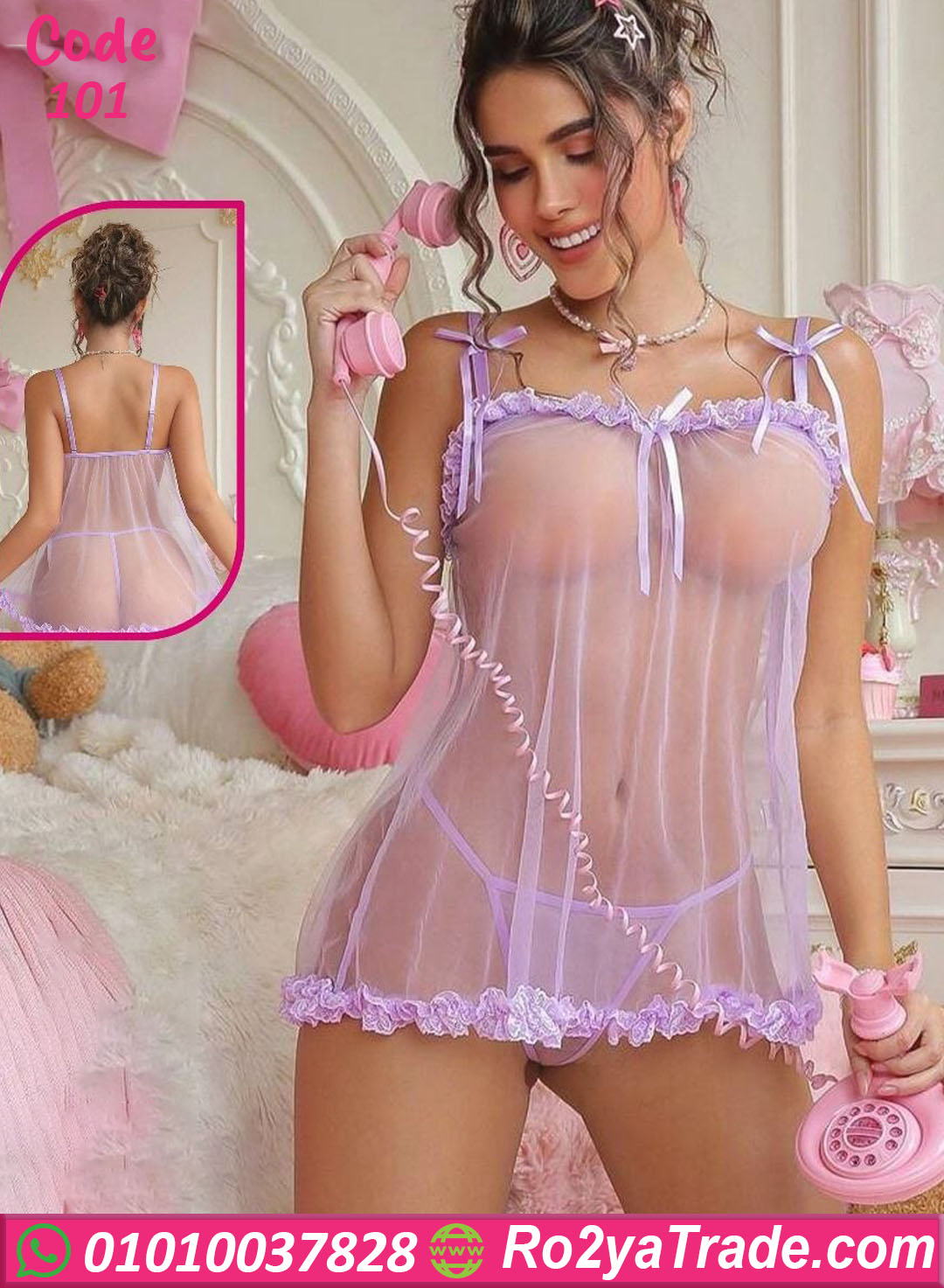 لانجري شبك كود 101