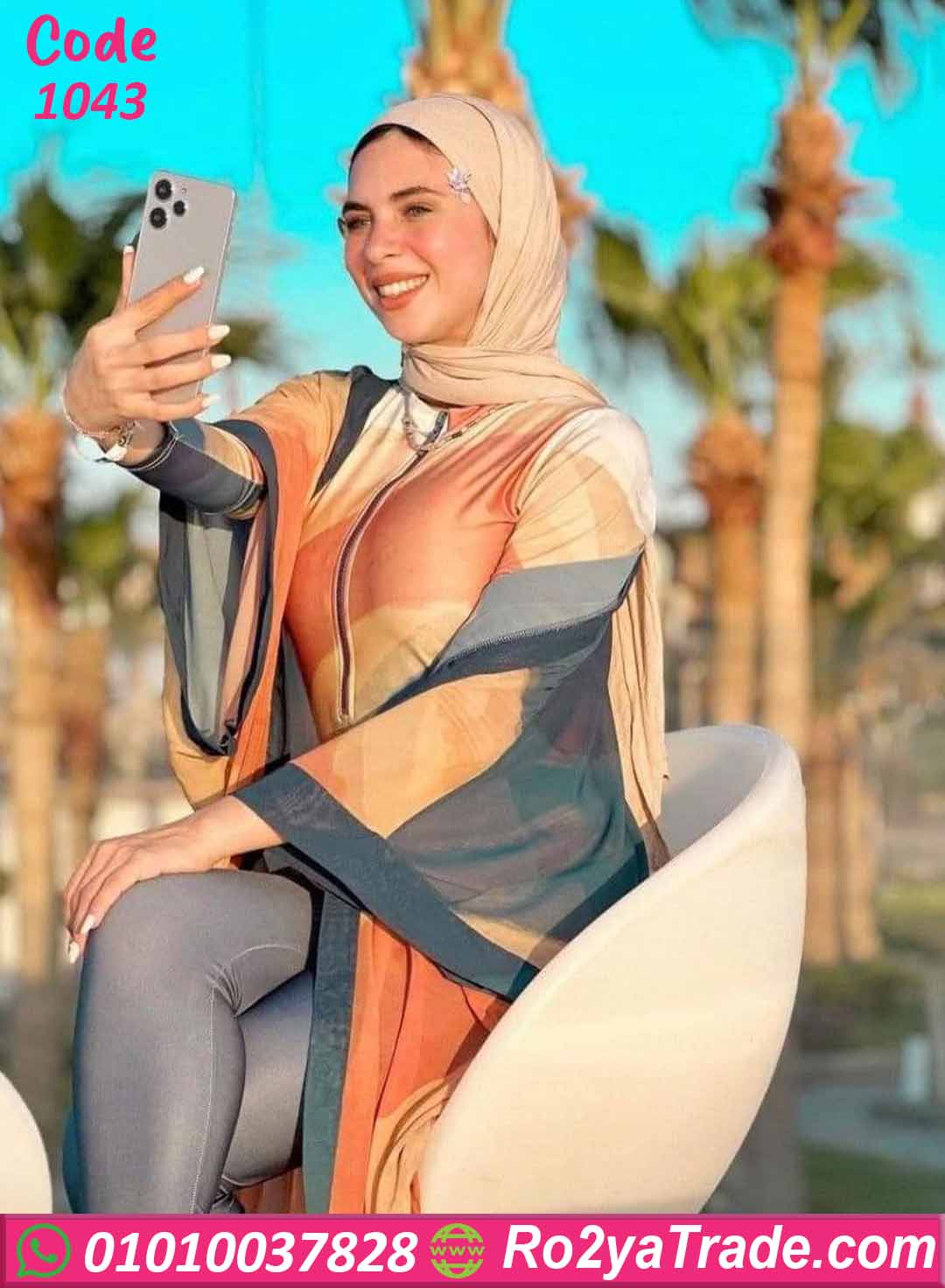 مايوه محجبات 3 قطع عصري